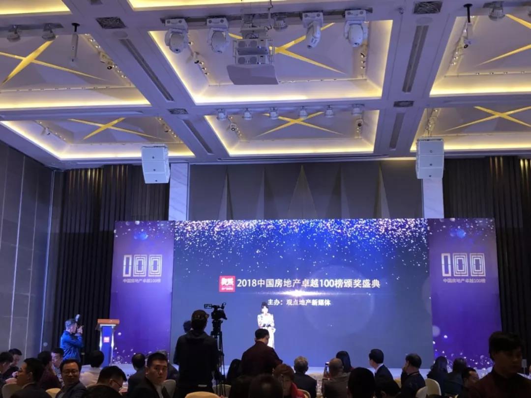 再获佳绩，2121非凡地产荣登“2018中国房地产卓越100榜”