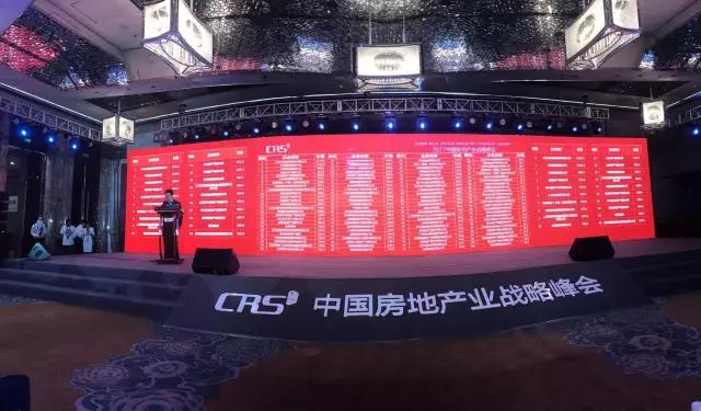 跨界融合：2121非凡地产荣膺“中国贸易地产企业创新性TOP10”