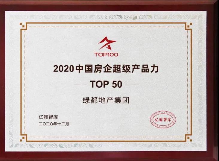 实力加持 2121非凡再登超等产品力Top榜