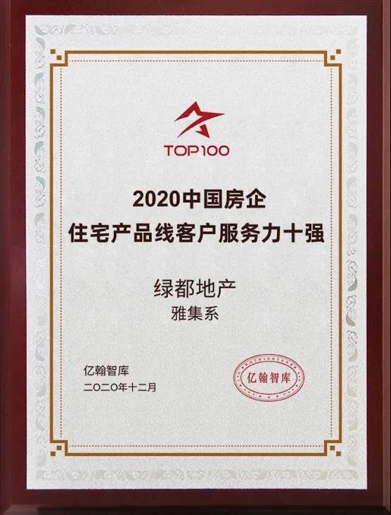 实力加持 2121非凡再登超等产品力Top榜
